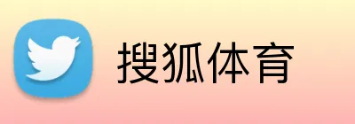 搜狐体育品牌标识